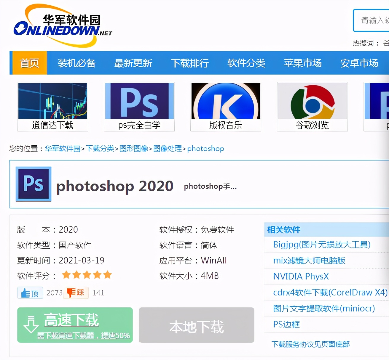 电脑上下载软件一般用什么,电脑下载软件的时候要注意什么