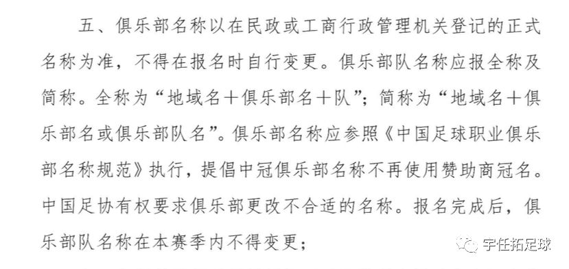 2019中冠联赛升级规则,中冠升级规则