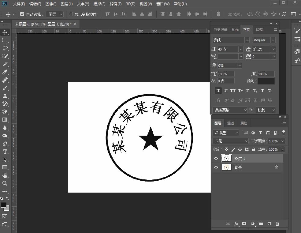 p图教程扣黑色的章,p图如何抠章
