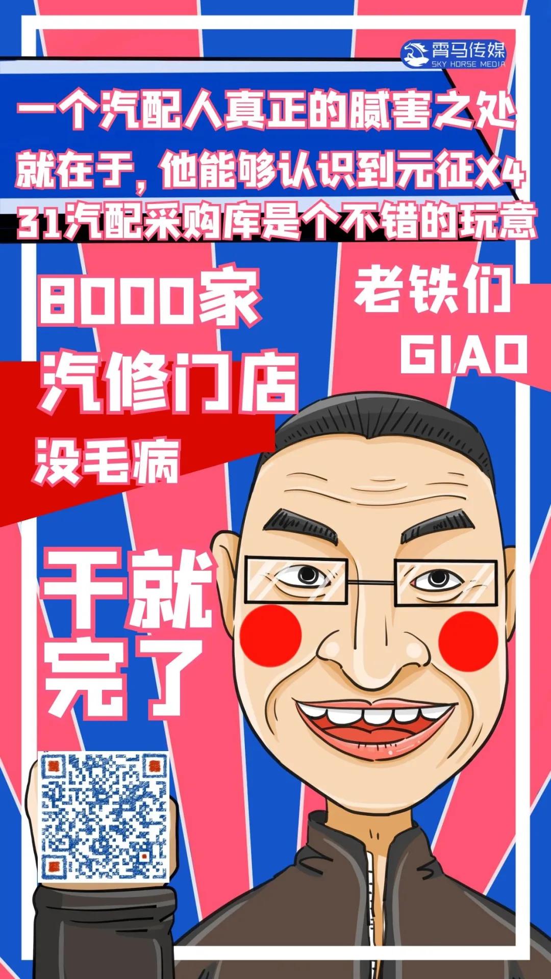 汽配生意越来越难做的“六面埋伏，你中招了吗？（附解决思路）