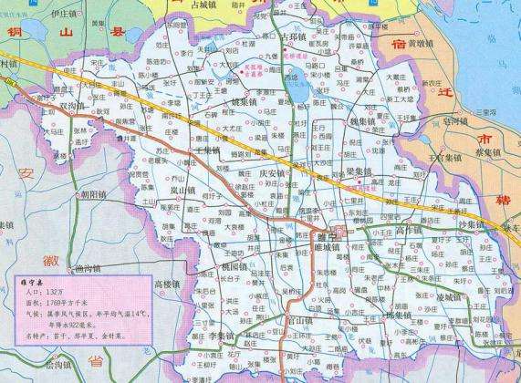 中国睢宁江苏徐州,睢宁县行政区划