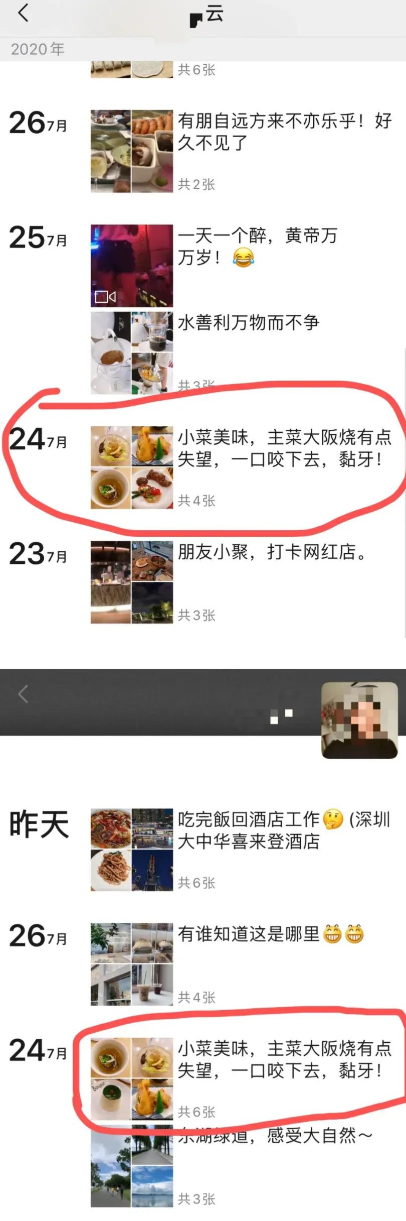 “白富美名媛”竟靠拼单摆拍?15人拼顶级酒店,浴袍轮着穿