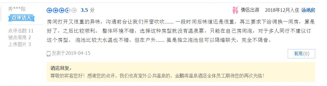 曲靖金麟湾温泉度假酒店别墅,曲靖金麟湾温泉酒店电话