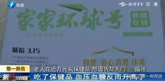 警惕保健食品,保健品吃出病来