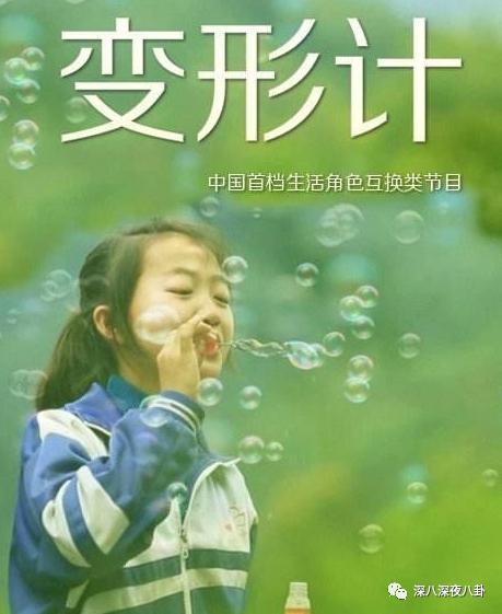 变形计网红韩安冉的成名之路,韩安冉变形计是真是假