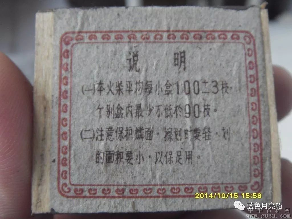 青岛火柴厂消失的原因,青岛市老火柴厂