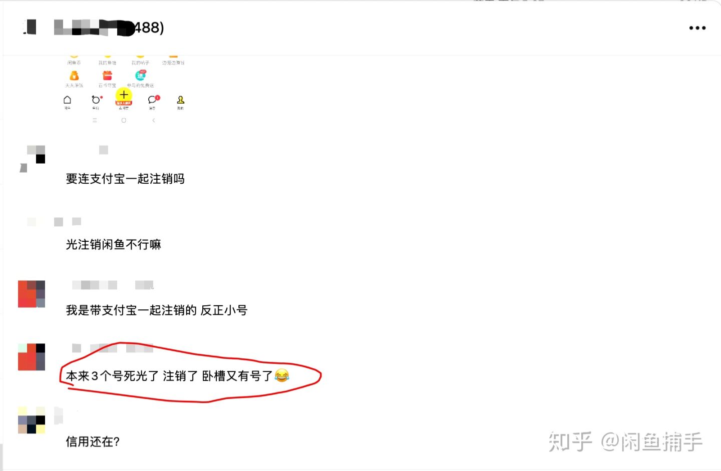 闲鱼被永久封禁怎么开新号,闲鱼违规永封怎么办