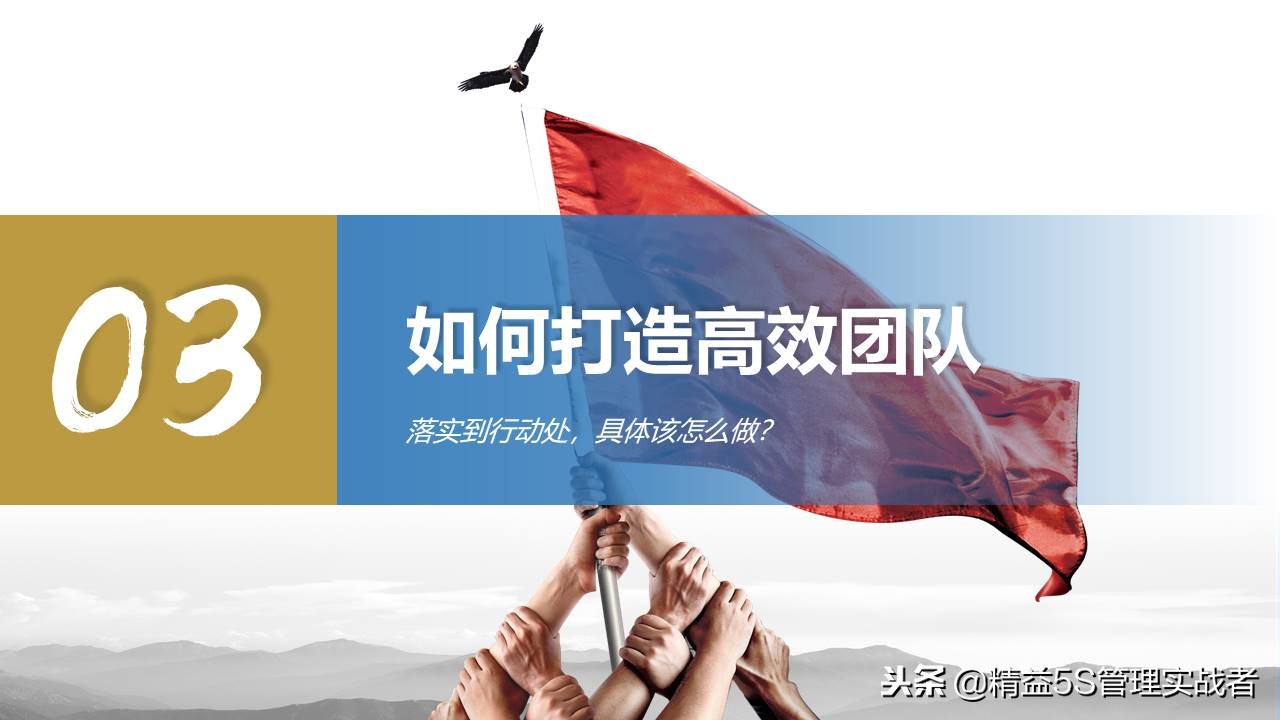 团队凝聚力建设课件,提升团队凝聚力ppt课件免费