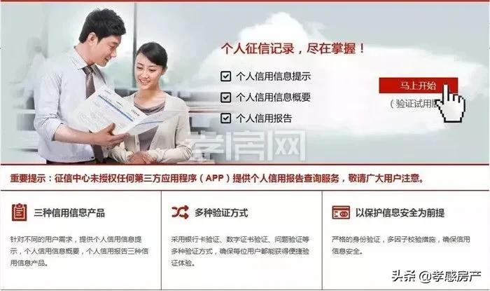 干货关于征信报告最全面的解读,一分钟看懂征信的方法