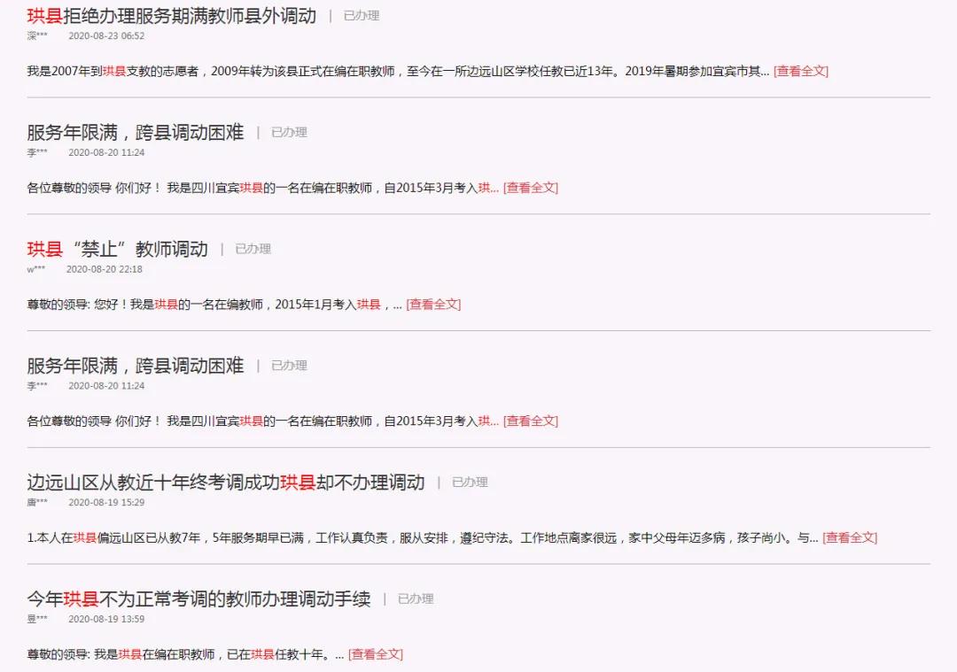 限制教师离县合理吗,禁止跨市教师选调