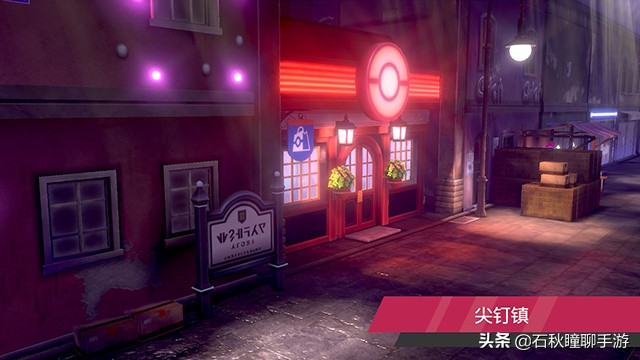 宝可梦剑盾第二周目攻略,宝可梦剑盾通关攻略流程