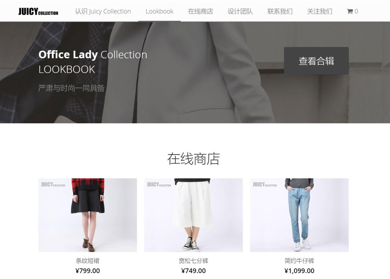 服饰网站建设指南：需做好这4点