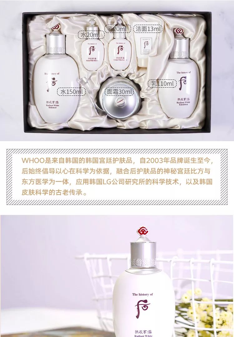 whoo后雪玉凝美白套装六件套,whoo后拱辰享美白雪玉礼盒4件套