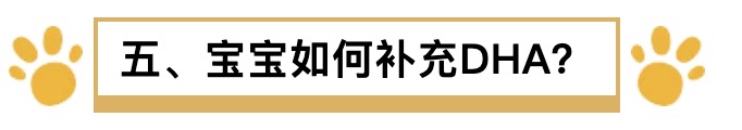 孕期究竟有没有必要补dha,孕期dha有必要补吗
