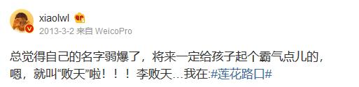 吹哨人日记回顾李文亮的9年时光