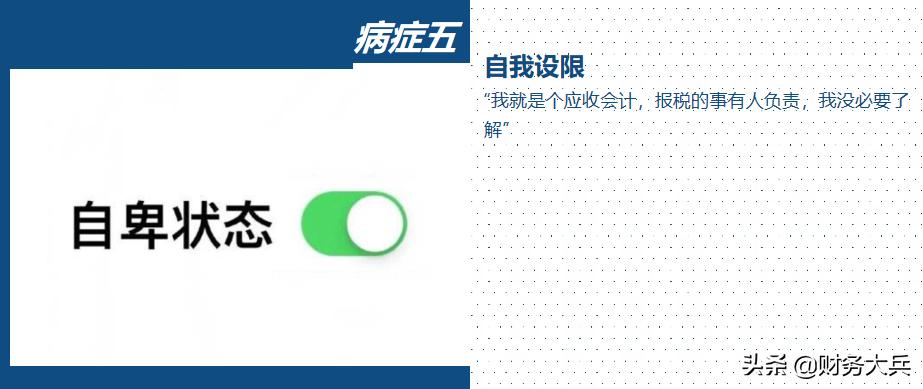如何做一个优秀的财务人员,想成为一名合格的经营者