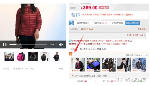 淘宝1688一件代发选品技巧,淘宝怎么在1688找货源一件代发