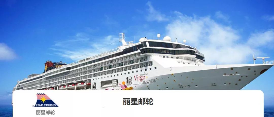 只花1999元坐世界最顶级邮轮,享受世界最豪华邮轮