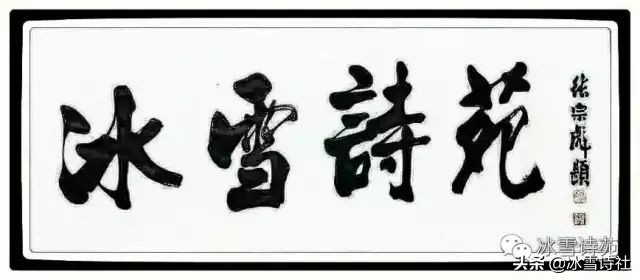 「会员风采」陶永德||咏中国十大名楼