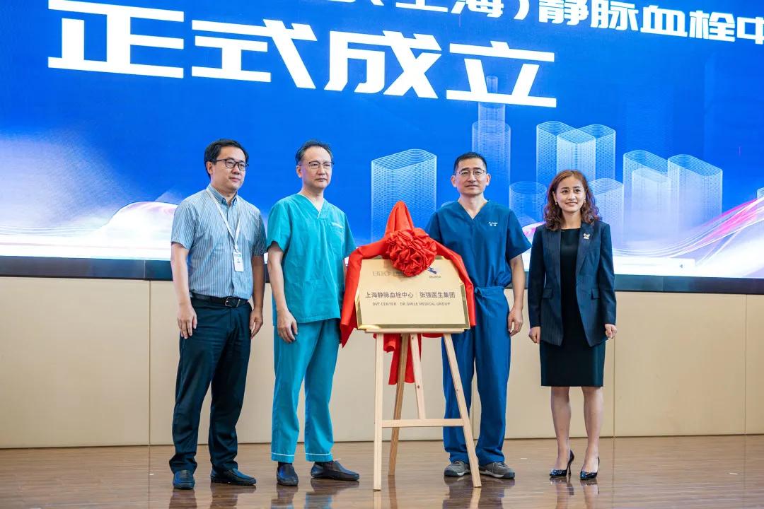 两家医院联合成立诊疗中心,全国下肢静脉血栓十强医院