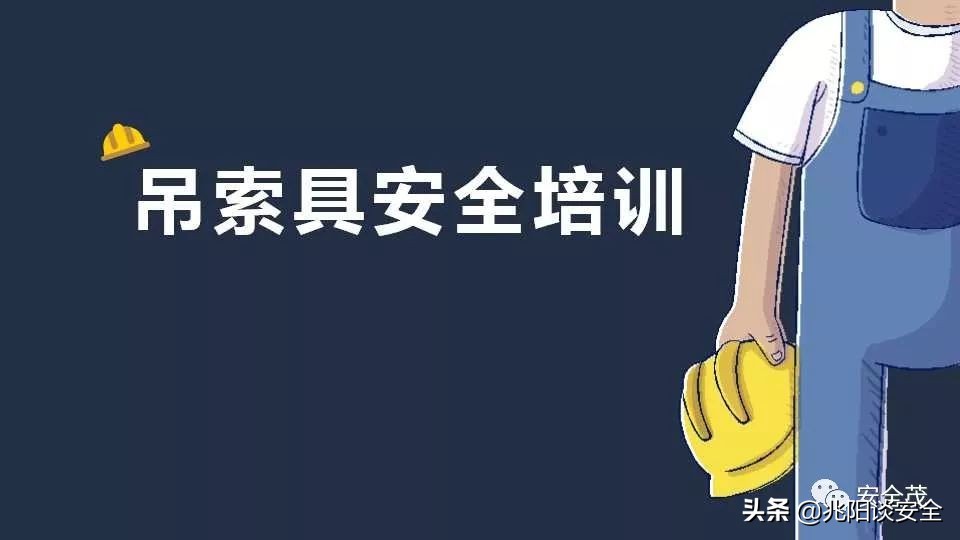 吊物不得高于地面或障碍物多少米,吊物不得从什么上方经过