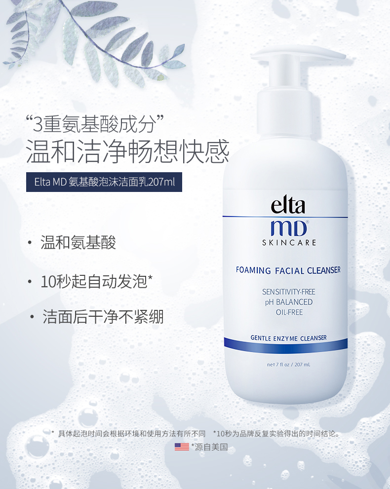 氨基酸洁面测评大容量,氨基酸洁面乳推荐测评