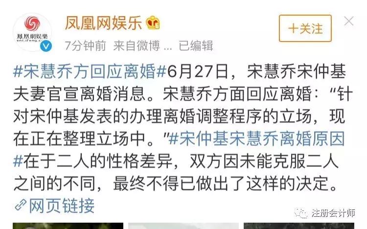 宋慧乔宋仲基离婚原因深度解析,宋仲基离婚财产分割