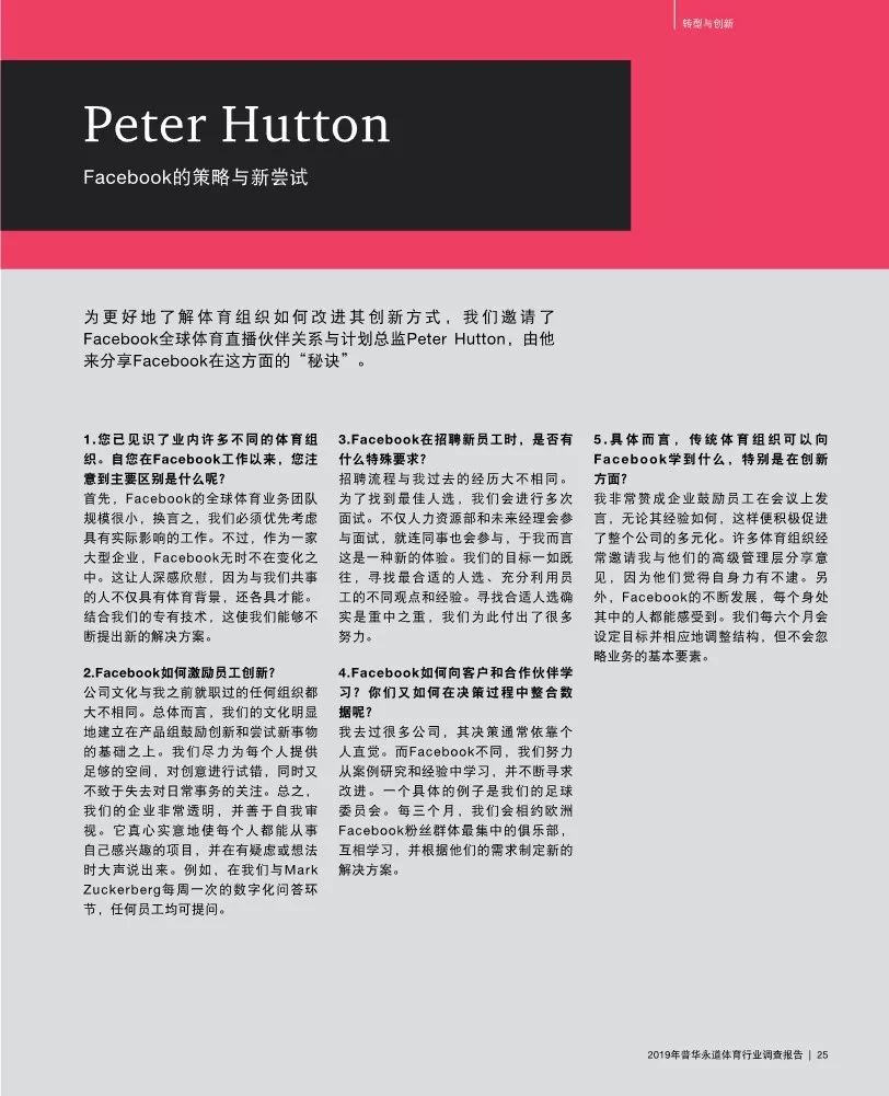 普华永道2017年全球零售调查,普华永道调查报告