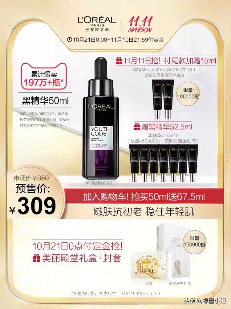 双十一雅诗兰黛兰蔻通通半价！再不加购物车就要错过一个亿