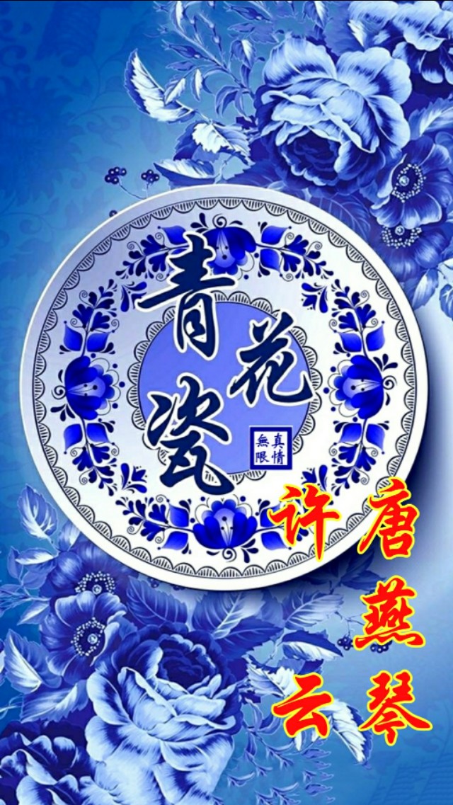 青花瓷手机壁纸图片大全,青花瓷手机壁纸