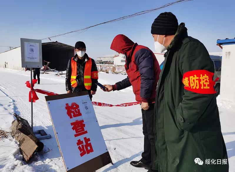 绥化，我们一起守护