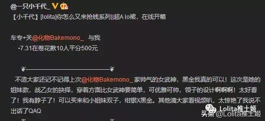 化物Bakemono-这里的每一条裙子都被赋予了灵魂