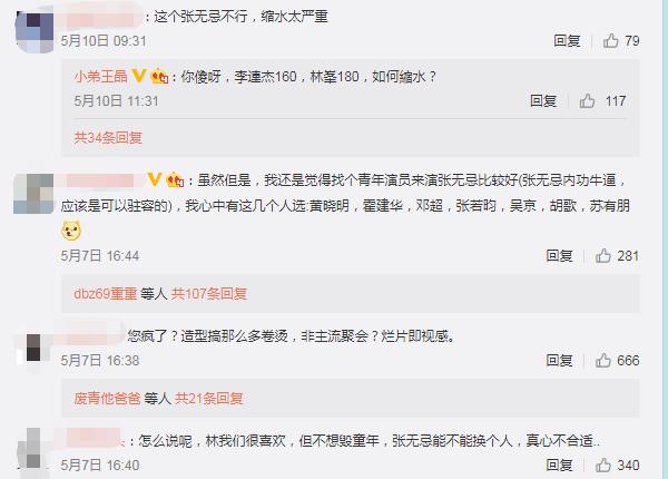 王晶鬼才完整版,张无忌王晶解说