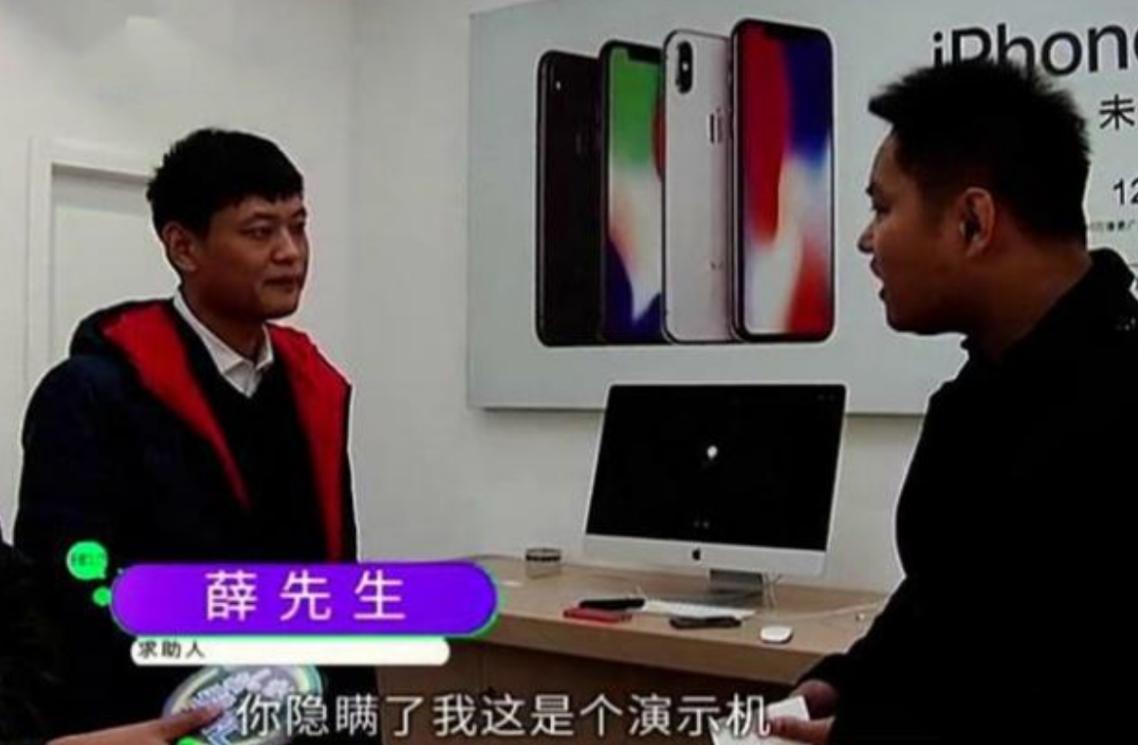 6499买到苹果“演示机”，要退货却遭拒，负责人：跟国行机没区别