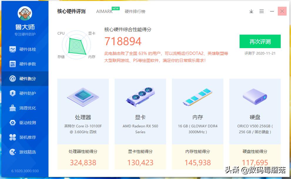 昂达h410itx怎么装,昂达h410itx