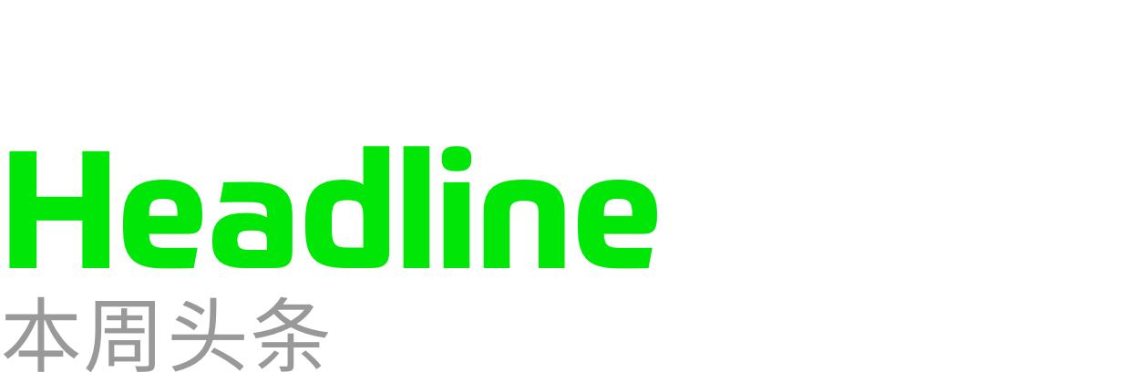 微信增值服务、「真移动互联」来了及更累的居家办公｜极客一周