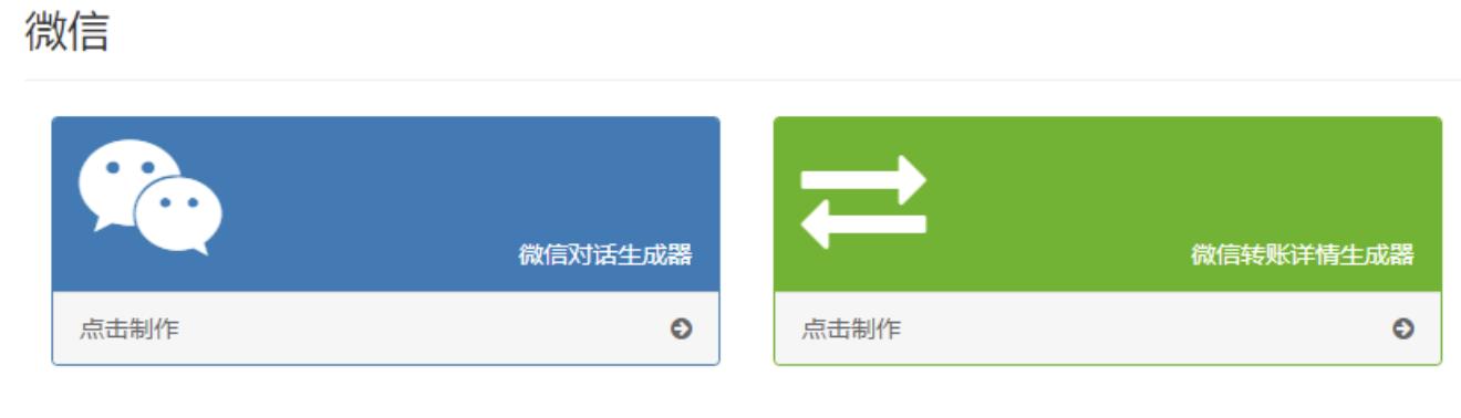 “微信红包”生成器被腾讯告了,法院判赔75万元