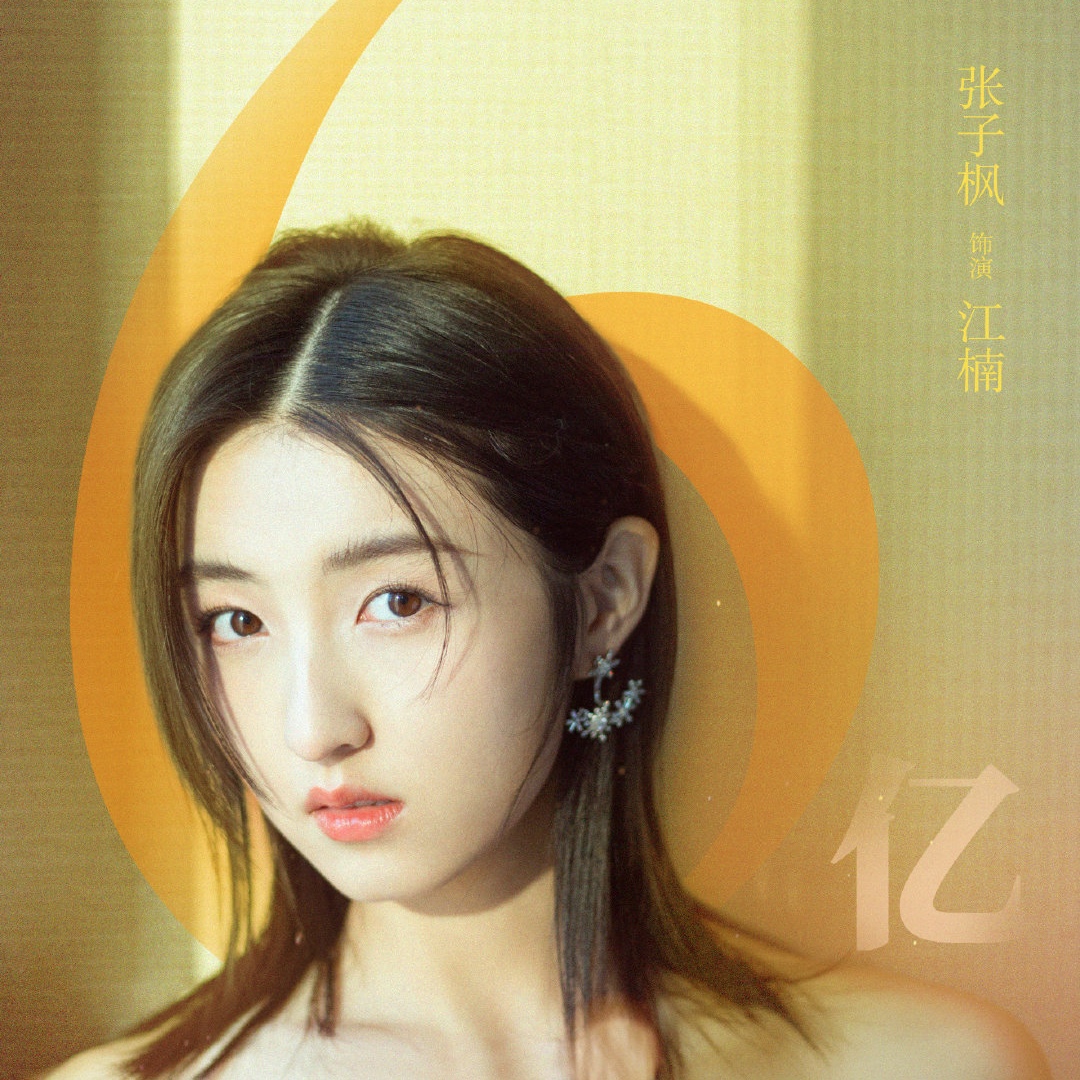 张子枫日系短发少年感照片,张子枫温柔恬静活泼可爱