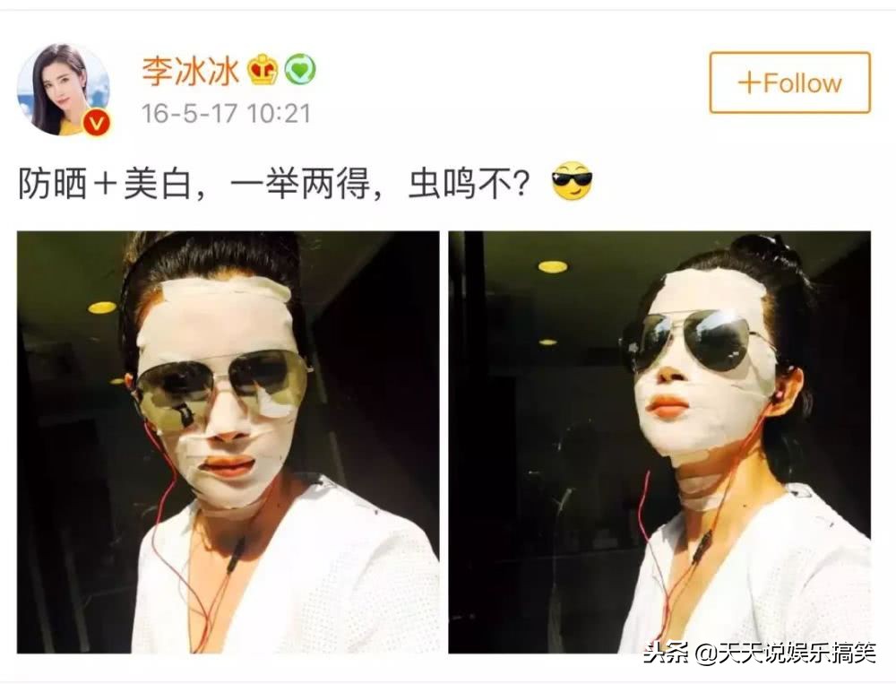 热巴敷面膜好吗,明星敷面膜大比拼