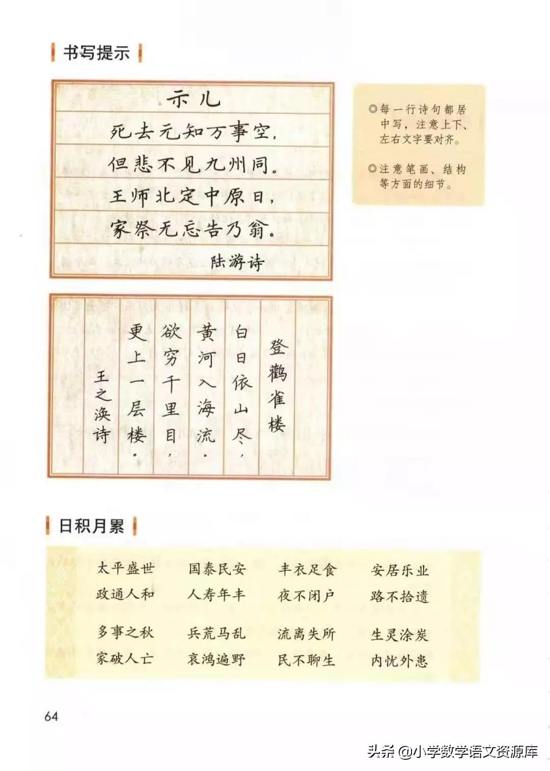 五年级上册语文电子版完整版,五年级语文上册电子版课本完整版