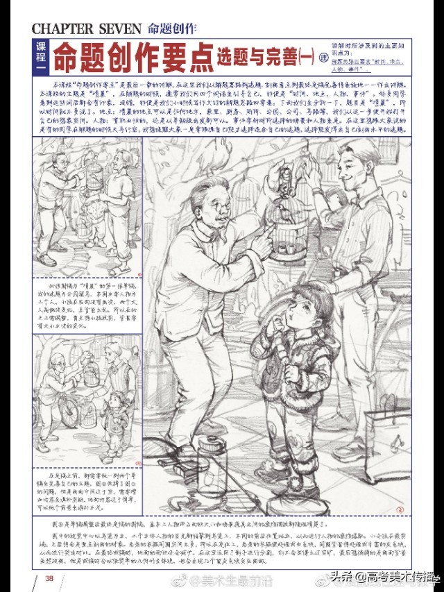 小场景建筑速写步骤,运动类场景速写图片