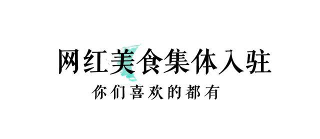 米其林黑珍珠高端餐饮大咖齐聚,米其林集聚餐厅