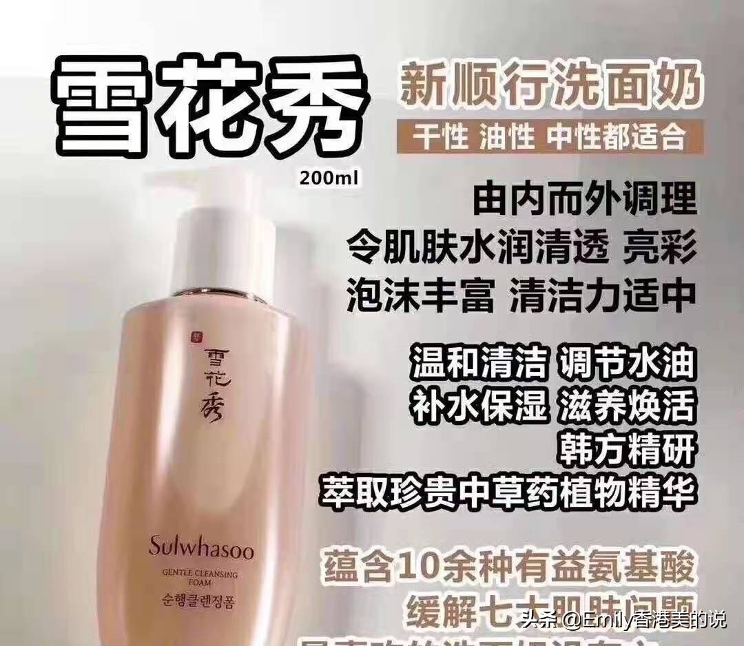 芙丽芳丝洗面奶适合干皮还是油皮,推荐一款干皮肤用洗面奶