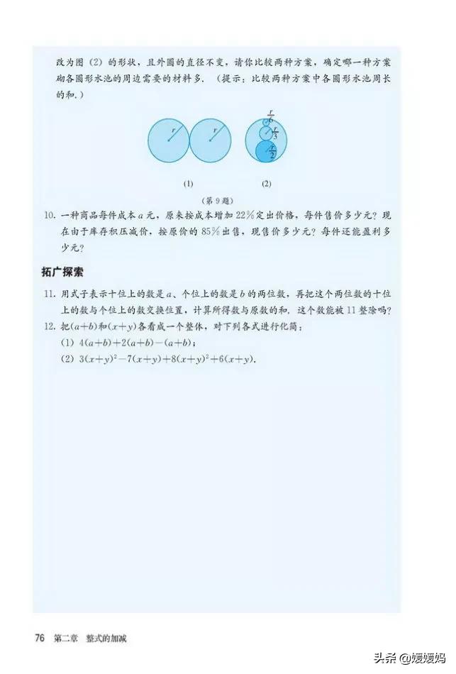 初中数学七年级上册课本,初中数学人教版七年级上册电子版