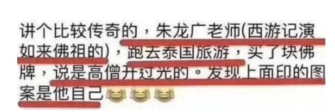 扮演如来佛的朱龙广被泰国人叩拜,如来扮演者朱龙广去泰国被人跪拜