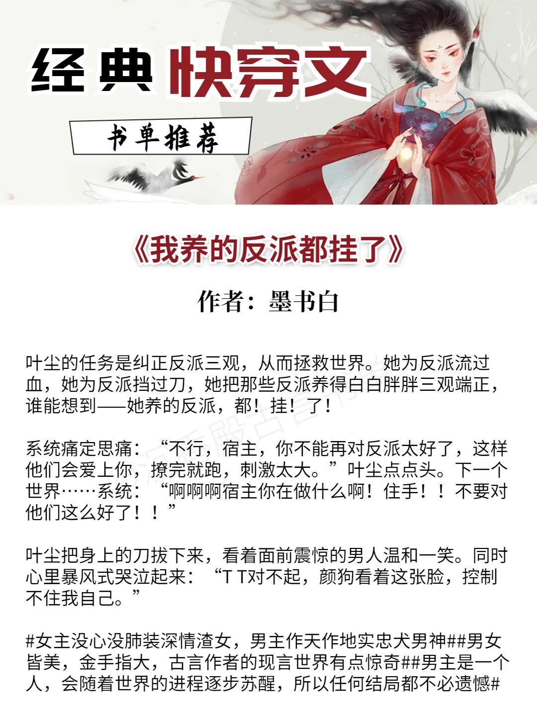 五星强推6本巨好看的快穿文,十部虐到撕心裂肺的快穿文现代