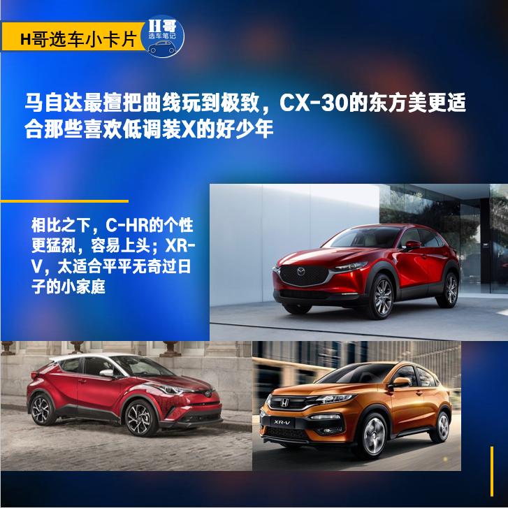 马自达cx-30有声浪吗,马自达cx-30的用车感受特别有个性