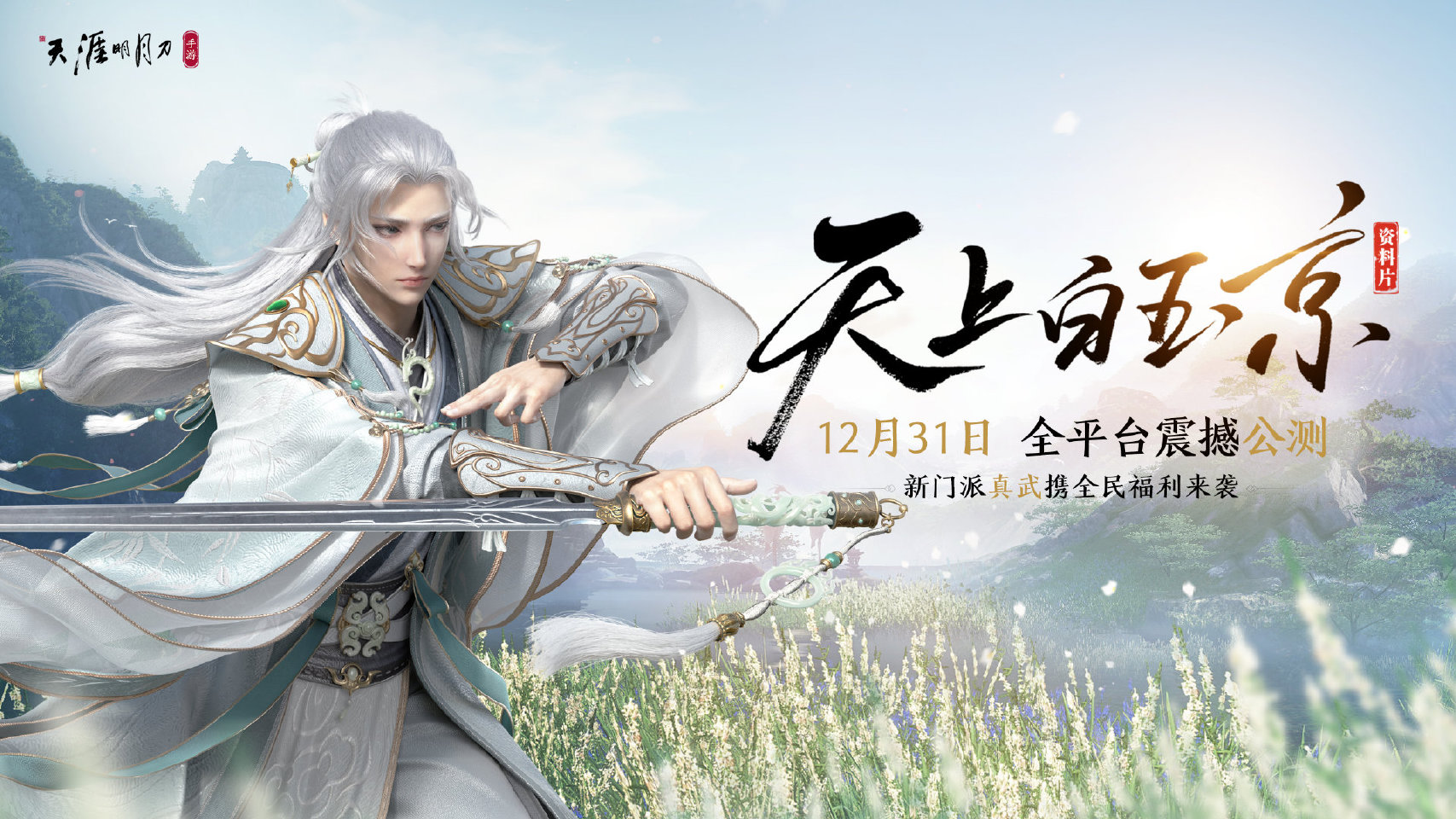 天刀手游战力提升详细攻略,天刀手游平民玩家怎么提升功力