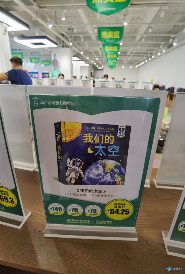 童书界“宜家”落户福州直卖店比网购更实惠