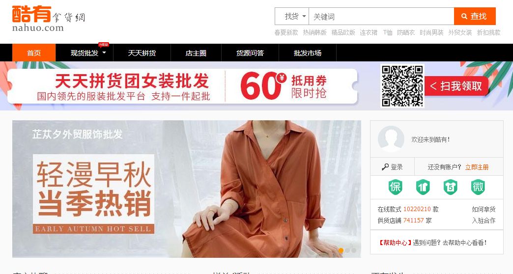 货源除了1688还有什么网站,找货源除了1688还有什么平台便宜